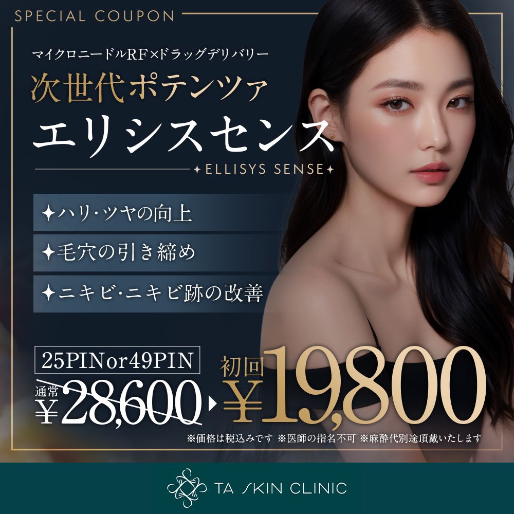 エリシスセンス_初回