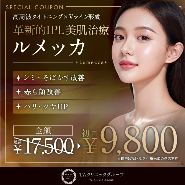 ルメッカ_初回